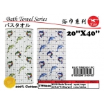 8260 Kijo Bath Towel 20x40inch